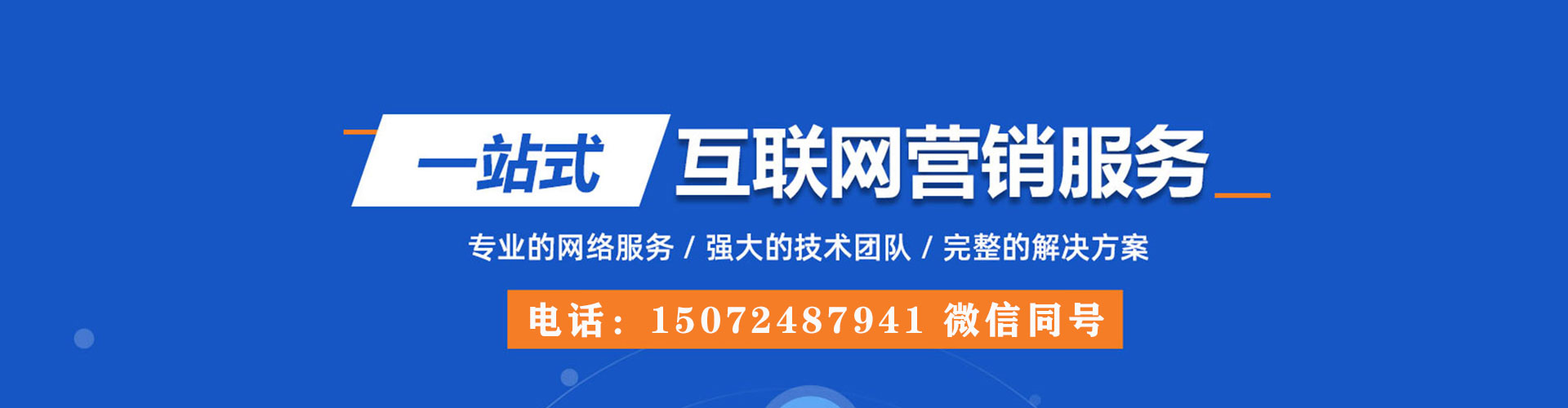 错那sem投放